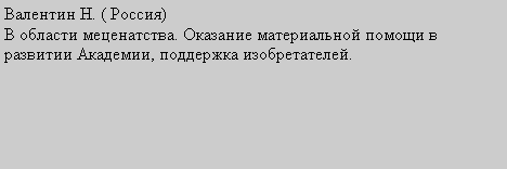 �������: �������� �. ( ������)  � ������� �����������. �������� ������������ ������ � �������� ��������, ��������� �������������. 