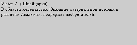 �������: Victor V. ( ���������)� ������� �����������. �������� ������������ ������ � �������� ��������, ��������� �������������. 