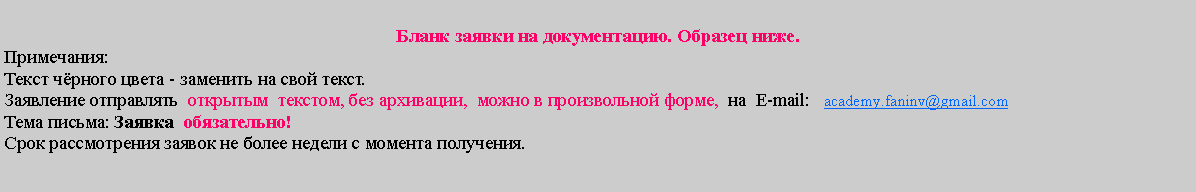 �������: ����� ������ �� ������������. ������� ����. ����������:����� ������� ����� - �������� �� ���� �����.��������� ����������  ��������  �������, ��� ���������,  ����� � ������������ �����,  ��  E-mail:   academy.faninv@gmail.com ���� ������: ������  �����������!���� ������������ ������ �� ����� ������ � ������� ���������.